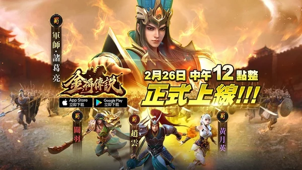 Tựa game Junior Three Kingdoms hấp dẫn